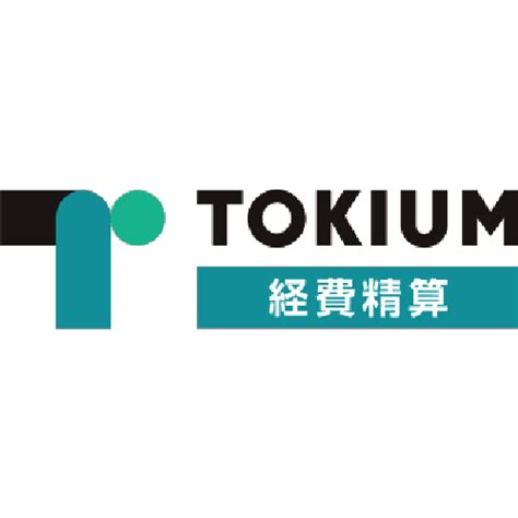 TOKIUM経費精算